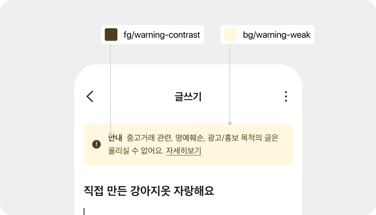 Warning Role 규칙